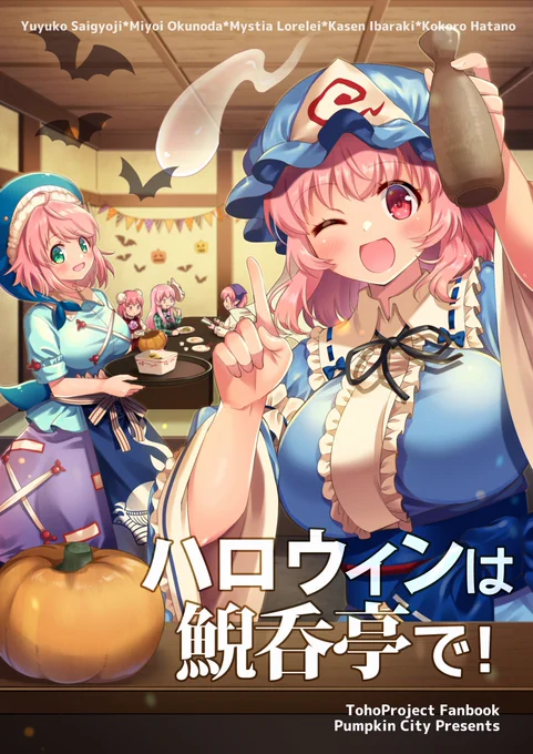 秋季例大祭新刊の冒頭4Pです!
こんな出だしで美宵も加わった幽々子達ピンク髪キャラがはしゃいでます
ほっこり6、コメディ4の感じです(^ω^)
どうぞよろしくお願いします!

【通販&委託】
BOOTH→https://t.co/AaSsx0Sndg
メロンブックスさん→https://t.co/PE504vm1DS 