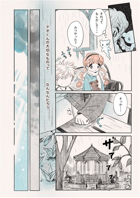 『 くまくまユ〜レイ プシュケ 』

-ˏˋ ☆ ˎˊ-

第2話 - よにもキミョーなドロボー事件!?(7/ 8)

#くまくまユ〜レイプシュケ #創作漫画 