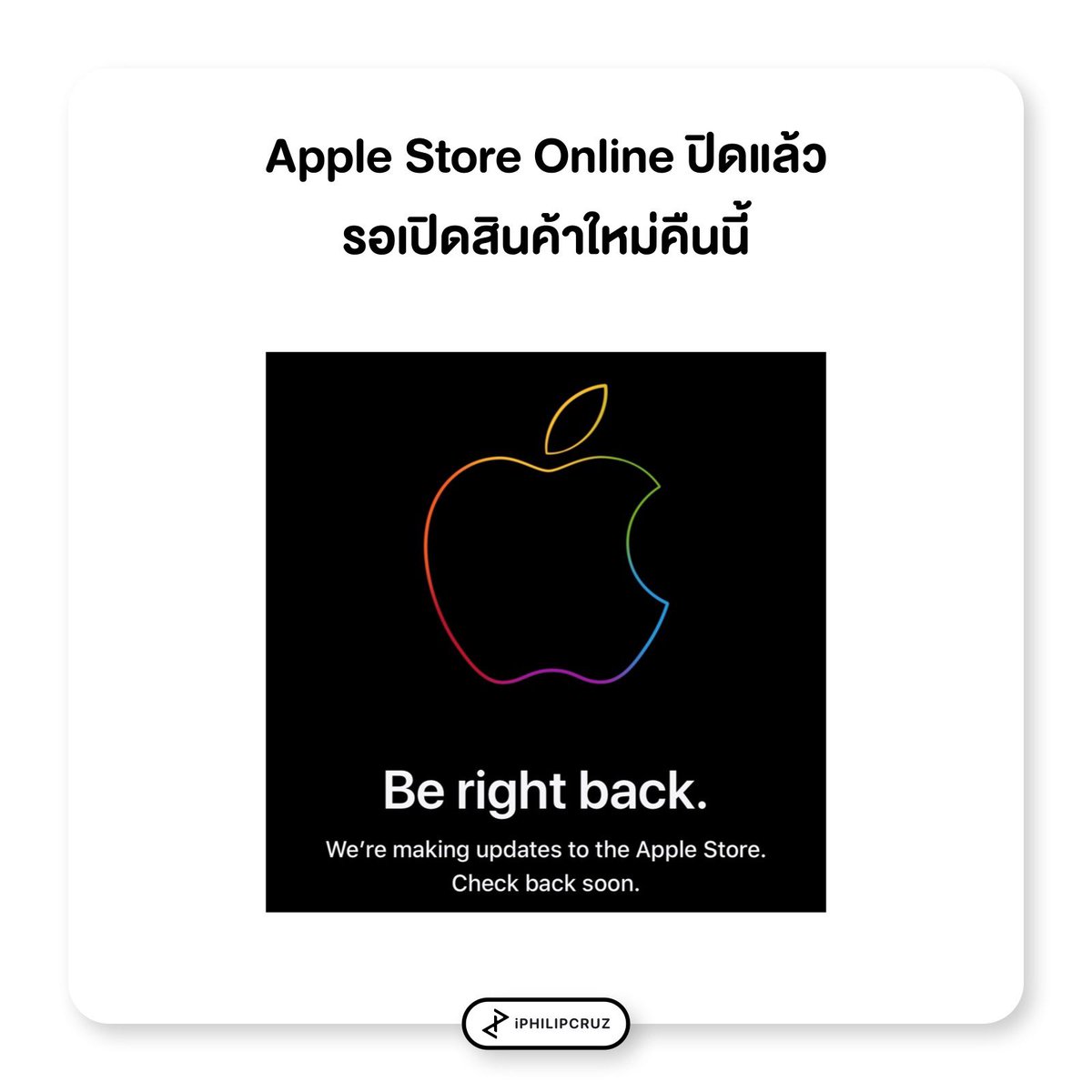 philipverze's tweet photo. ปิดไว้จริงๆ Apple Store Online

หรือว่างานนี้จะเปิดตัวเยอะมากๆ กันหรือเปล่า

#iphilipcruz #appleevent #applestoreonline https://t.co/cbjTAZDthN