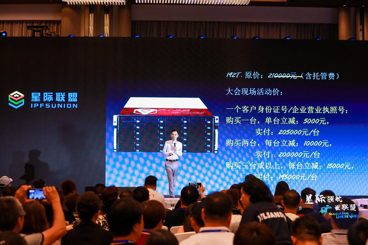 IPFSUNION Steel Box Server loaded with high-performance GPUs and known as the king of price-performance ratio exhibited on 2020 Shanghai Global IPFS Decentralized Storage Forum. #ifps