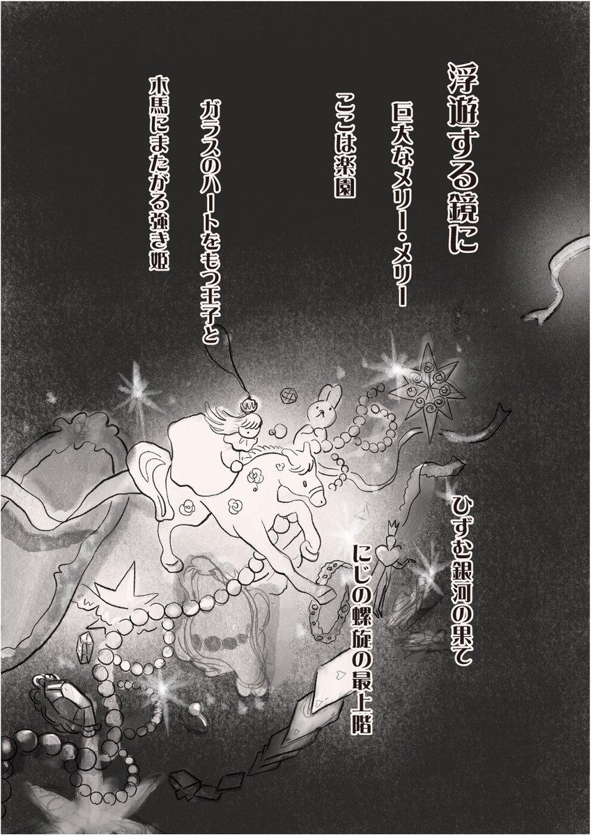 『 くまくまユ〜レイ プシュケ 』

-ˏˋ ☆ ˎˊ-

第2話 - よにもキミョーなドロボー事件!?(8/ 8)

#くまくまユ〜レイプシュケ #創作漫画 