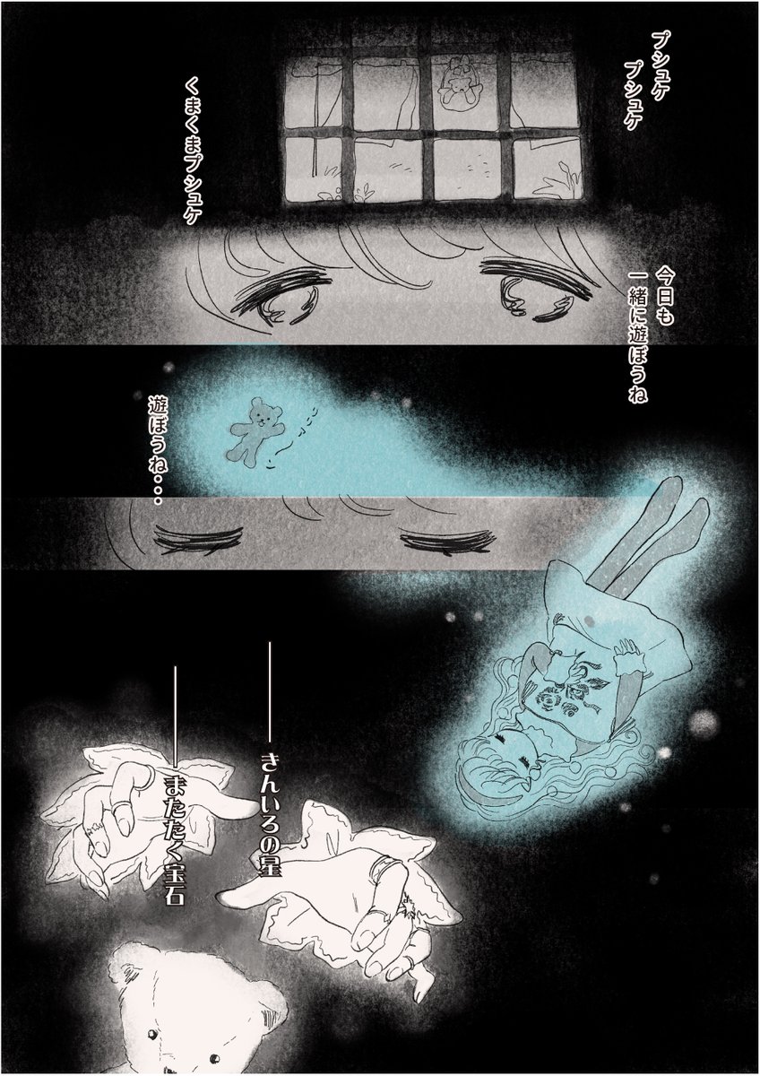 『 くまくまユ〜レイ プシュケ 』

-ˏˋ ☆ ˎˊ-

第2話 - よにもキミョーなドロボー事件!?(8/ 8)

#くまくまユ〜レイプシュケ #創作漫画 