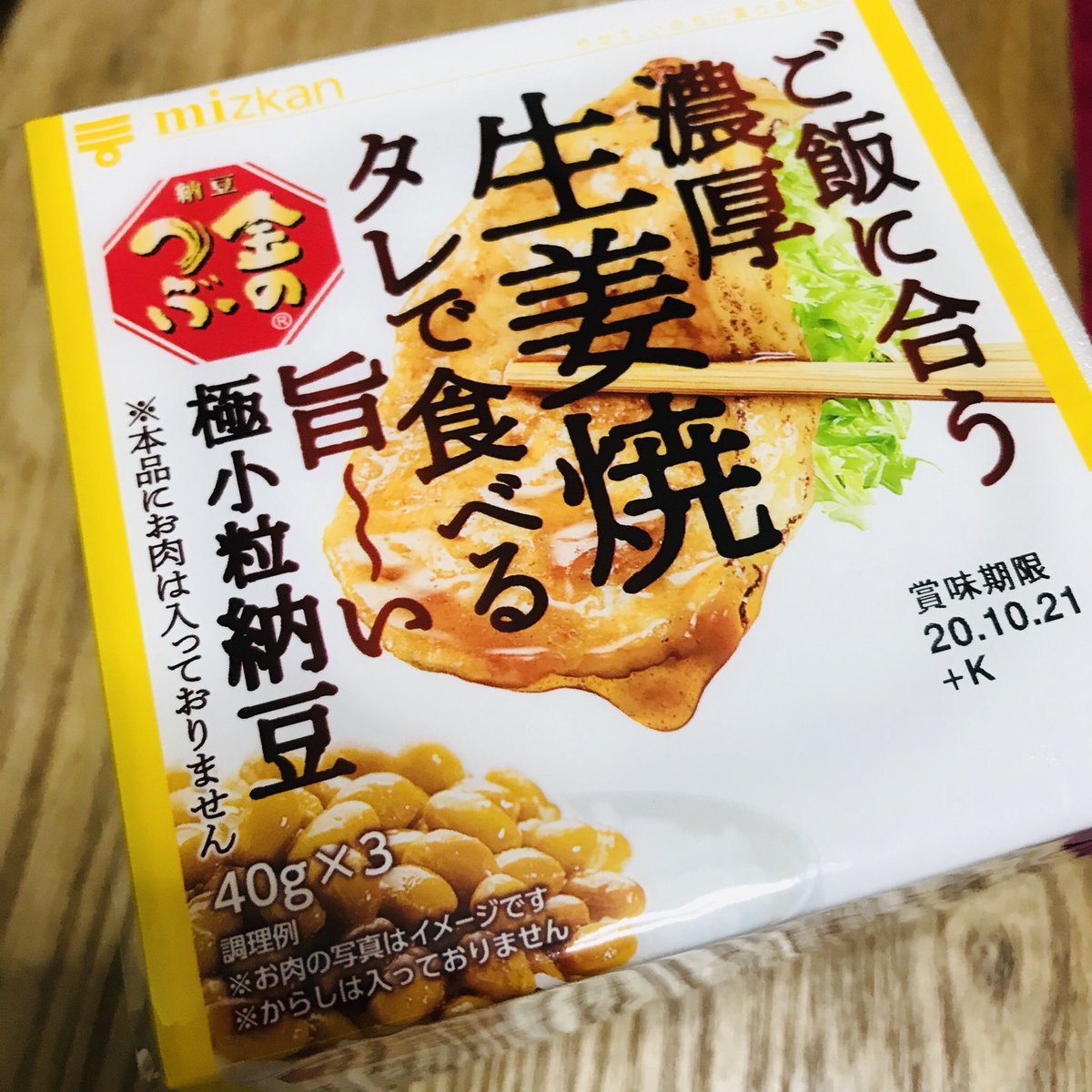 紫帆 右から読んでいったら最後に納豆で 納豆なんですね 生姜焼きの字が強い お味の感想待ってます