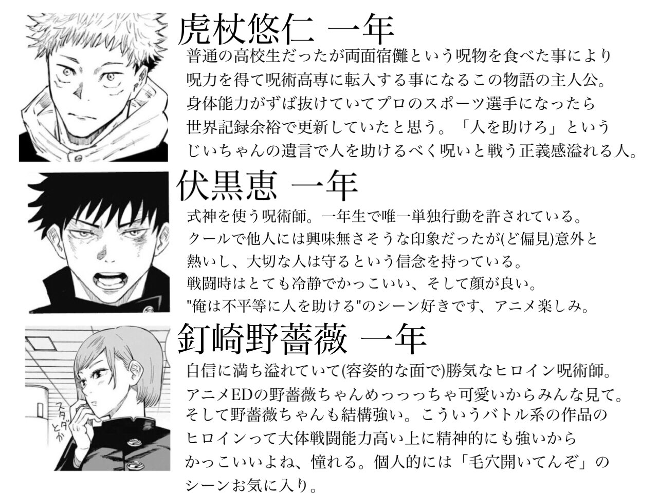 みーた 呪術廻戦はいいぞ 五条悟がイケメンだぞ T Co Elbcdfib47 Twitter