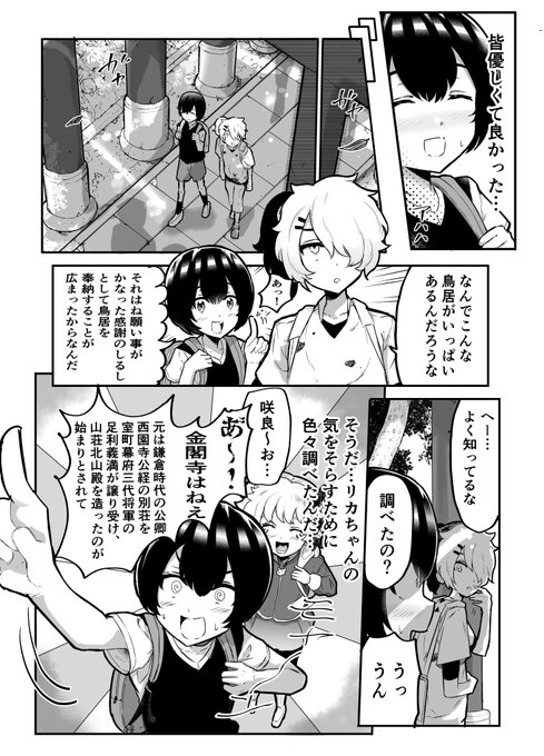 3ページ目 #おっぱい見せて 