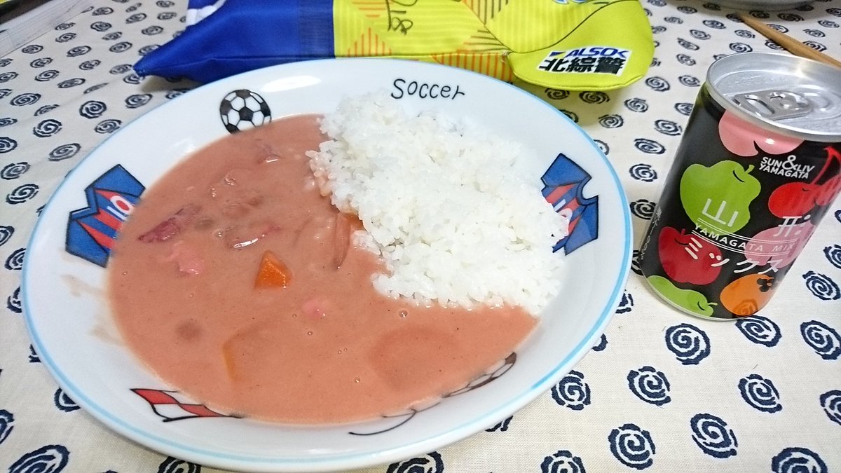 ちびくろ モンテディオ山形戦に向けて 夕食は対戦相手を喰らう ピンクのカレー さくらんぼカレー 山形ミックス ジュース 山形県産恋香桃 白もも 栃木sc 全員戦力 モンテディオ山形 さくらんぼカレー 後藤屋 山形ミックス 山形食品