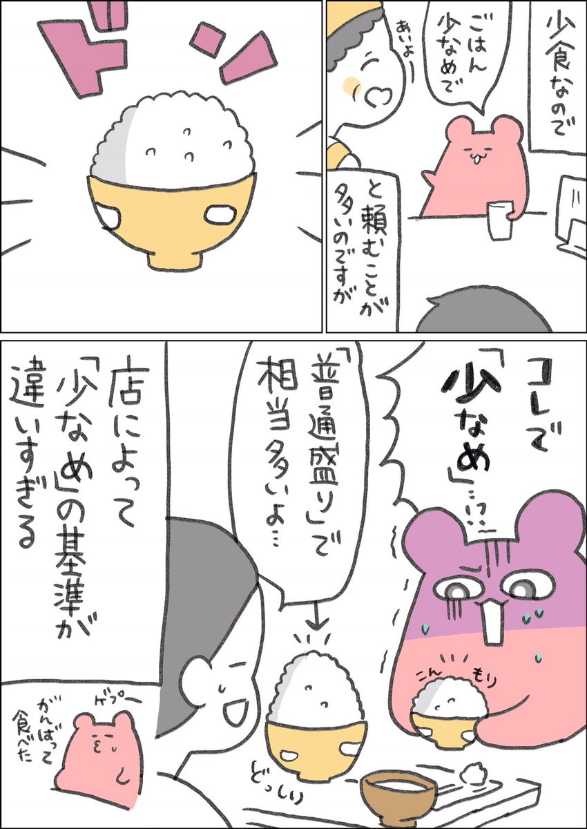 他にもエッセイ漫画など描いてますのでよろしくです! 
