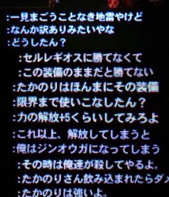 なっ しまう て に ジンオウガ