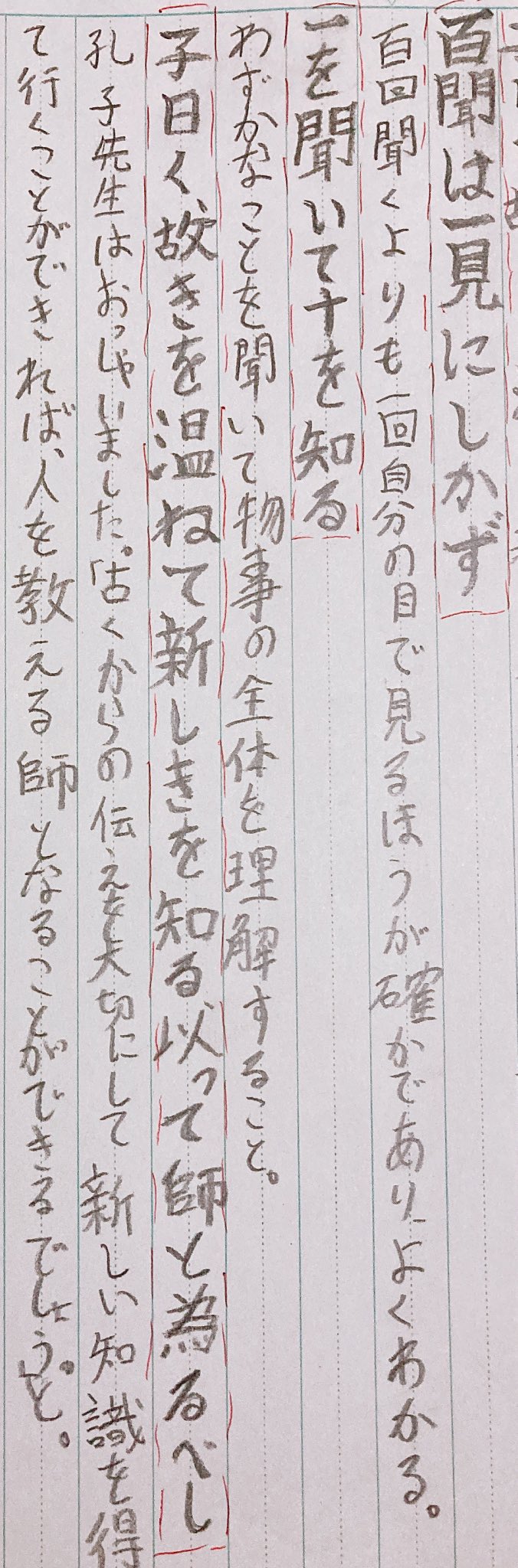 Twitter 上的 天野夏希 国語でことわざとかことわざの意味を調べたよ ノートにいっぱい書いたよ ことわざっておもしろいしかっこいいよね T Co Q2t9eb1osj Twitter