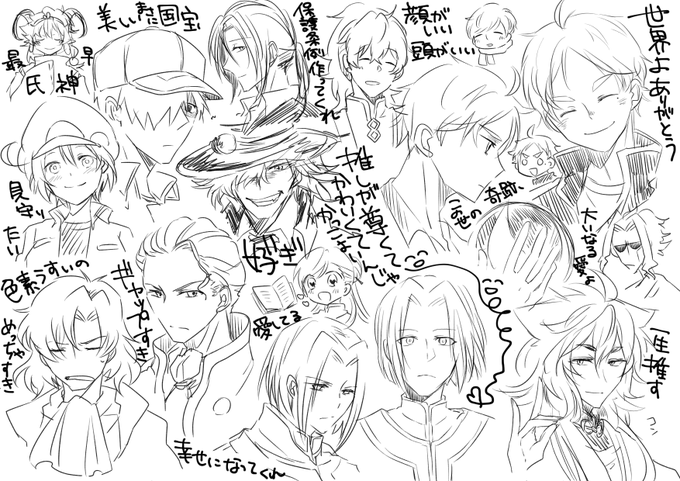 推しを描き殴る 