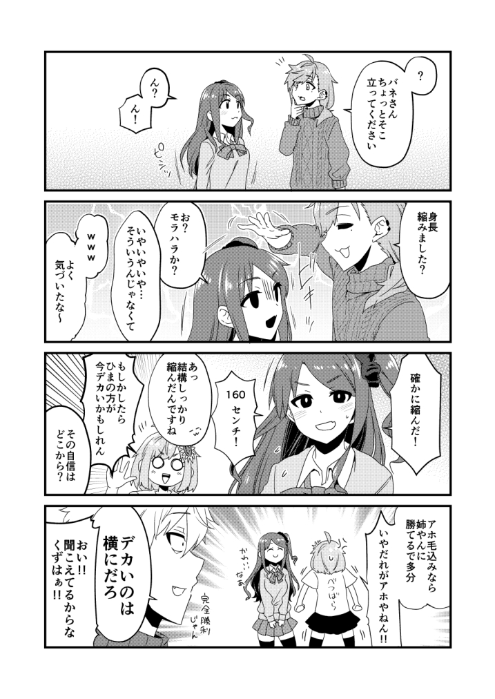 #にじそうさく04 新刊「シリンソウチャンネル3～消えた赤羽さんの謎～」400円。
バネさん最近見ないけどどこ行ったの?という話です。ちゃんと復帰します。 