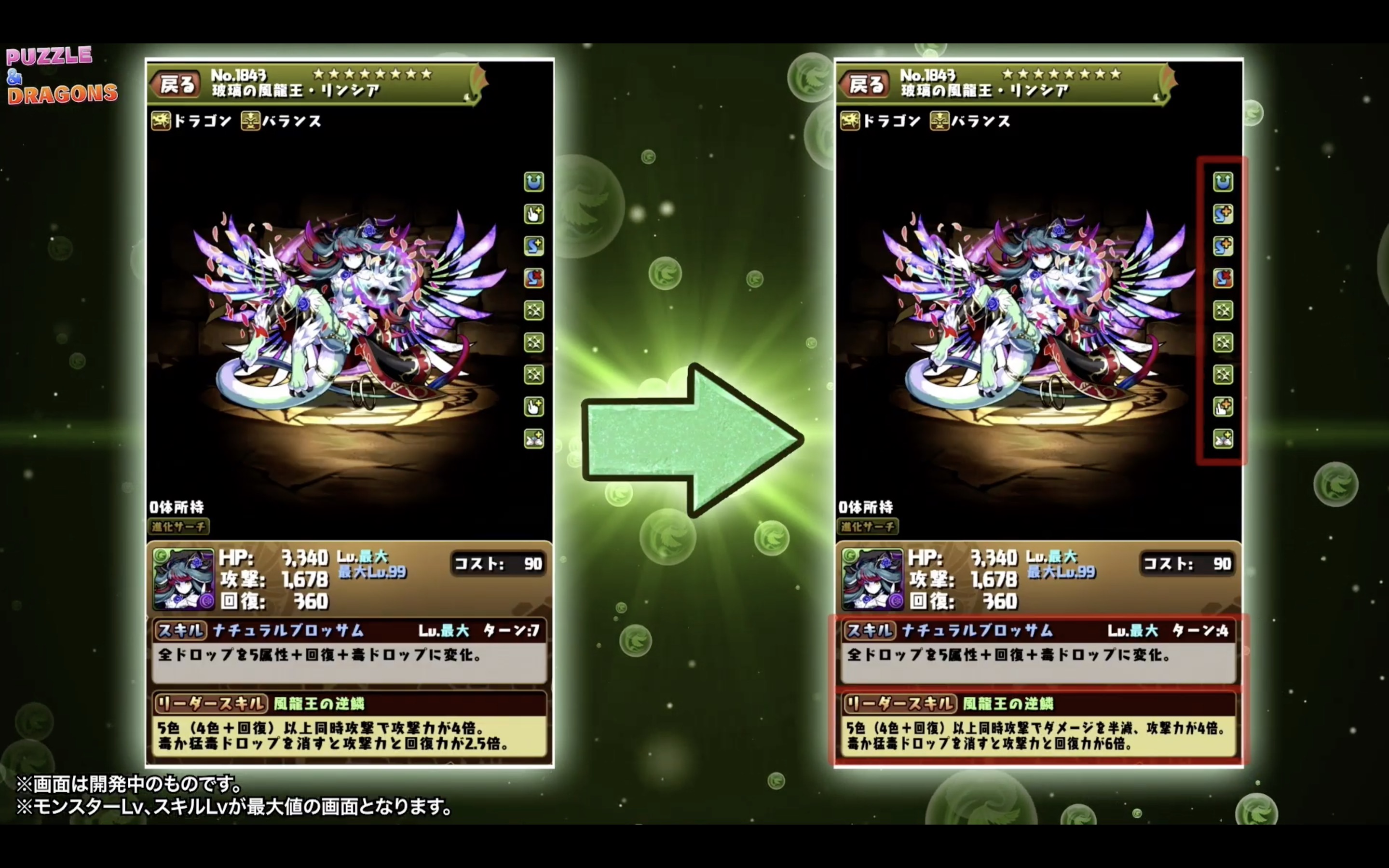 تويتر パズドラ攻略 Game8 على تويتر そしてダンジョン産キャラ リンシア パズドラ T Co Gkcjz79zxf