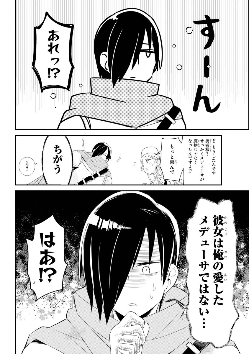 漫画 勇者が魔王復活に備えて子孫を残すために婚活する話 まとめ 漫画 勇者が魔王復活に備えて子孫を残すために婚活する話 まとめ