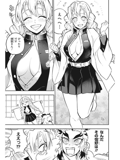 今週のジャンプから。
スケベの極みよのう。 