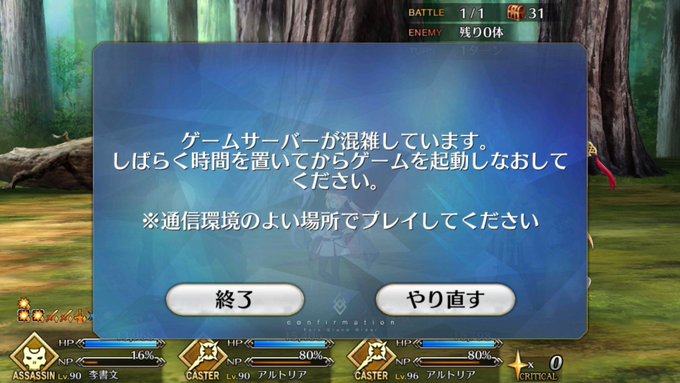 Fgoで 重く が話題に Fatego トレンディソーシャルゲームス Fgoで 重く が話題に Fatego トレンディソーシャルゲームス