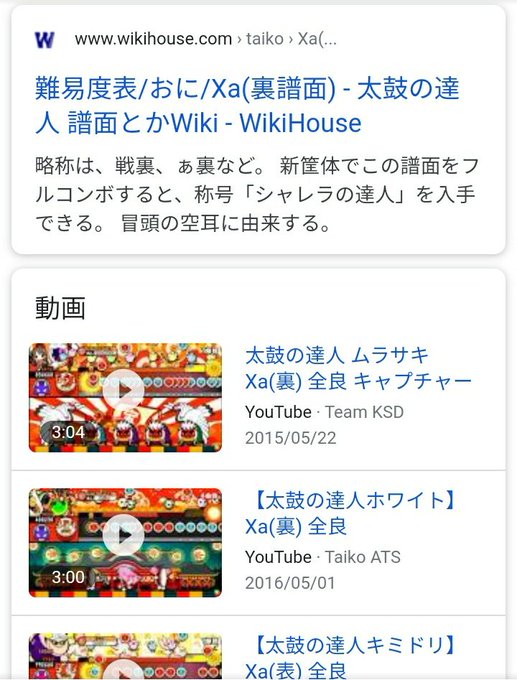 太鼓の達人のtwitterイラスト検索結果 太鼓の達人のtwitterイラスト検索結果