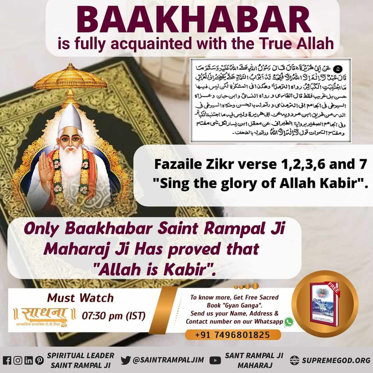 LakhujiJadhav2's tweet image. #islamdiary #muhammad #prophetmuhammad  #prophet #iman #dua #bismillah #namaz #alhamdulillah