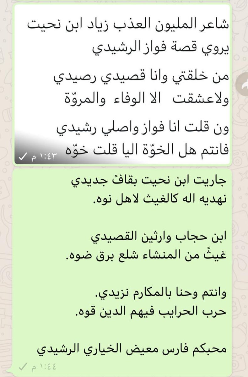 مجاراة مع ابن حجاب الله يرحم حجاب وجميع موتا المسلمين