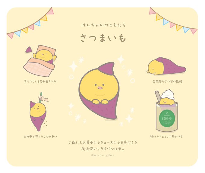 サツマイモの日のtwitterイラスト検索結果 古い順 サツマイモの日のtwitterイラスト検索結果 古い順