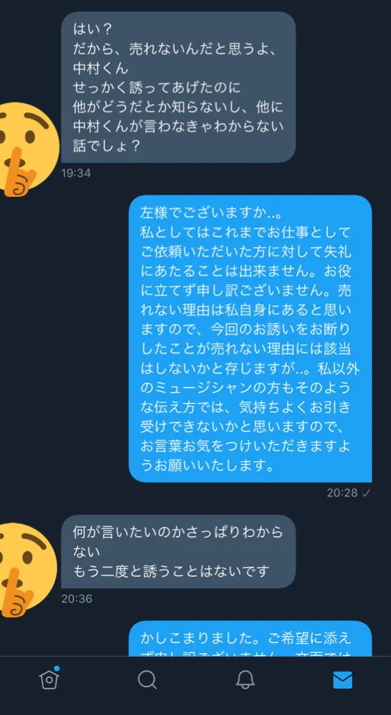 「無料でイベントに出てくれ」。年に何回か来る「ふざけた依頼」を見るたび自分が間違っているのか悩む。