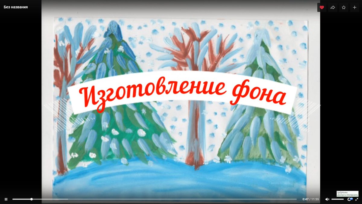 В рамках фестиваля #СнежныеМультярики нас обучают, как создавать мультфильмы вместе с детьми и в следующем мастер-классе мы знакомились, как делать мультфильм в технике "Объемная перекладка".
#ШколаРосатома #МыДелаемМульт #Детскийсад16 #Буратино #группаЗнайки