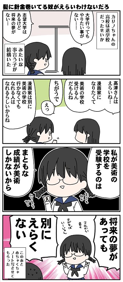 こまごまとした色々な高津の漫画(高津カリノ #高津過去の漫画 