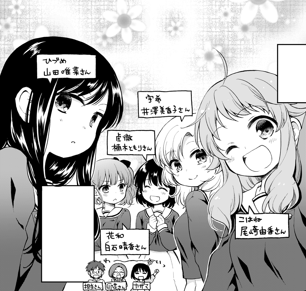 あとせっかくなので、アニメ放送当時キャラットで描かせていただいたアフレコレポート漫画の一部も発掘したのでどうぞ!見てくれてた人がいたら嬉しい! #アニマエール打ち上げ