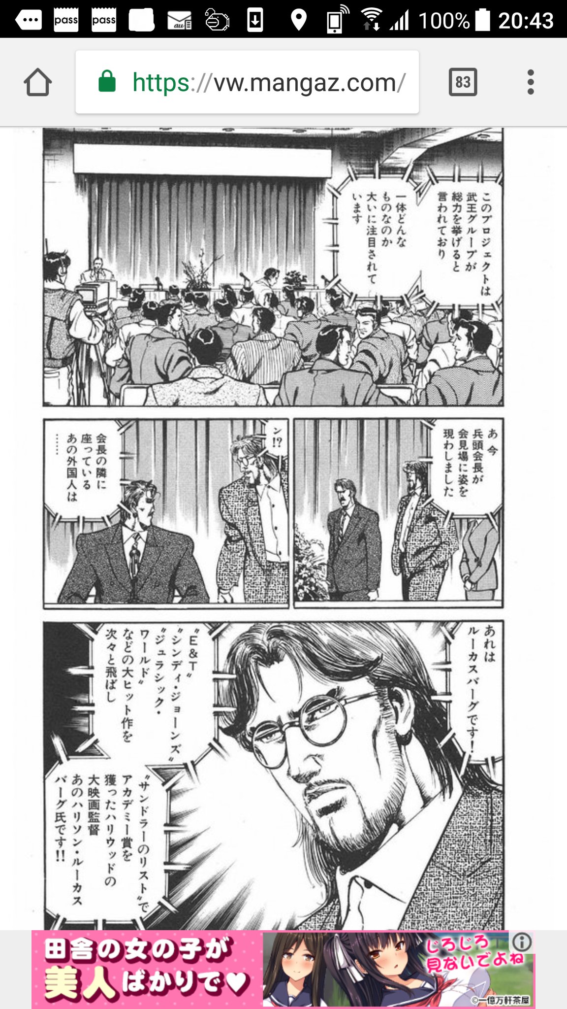 楊建良 こちらは95年頃 今から実に25年前に別冊漫画ゴラクで連載されていた 野望の群れ という漫画の1シーンです まさに年後に元ネタのシリーズが付けるタイトルと一致してしまうというあり得ると言えばありえる妙な偶然が起こってしまっています これ