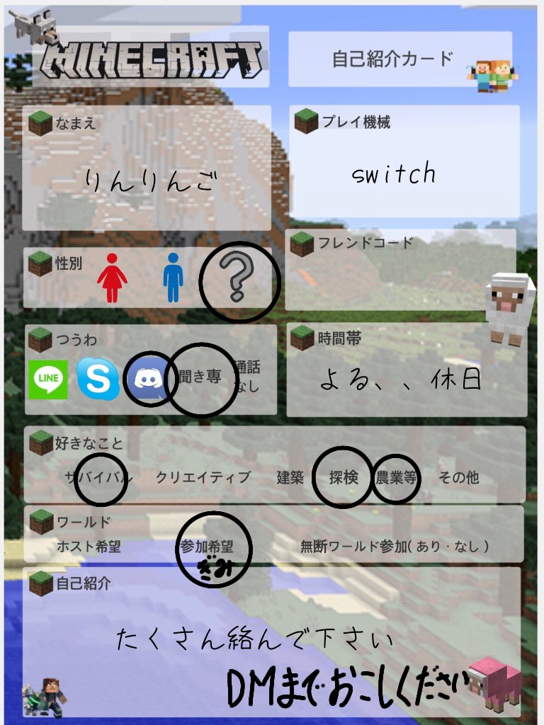 Minecraftフレンド募集 Twitter પર હ શટ ગ