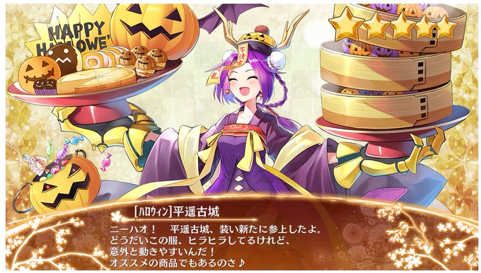 城プロreハロウィン抽選会のtwitterイラスト検索結果 城プロreハロウィン抽選会のtwitterイラスト検索結果