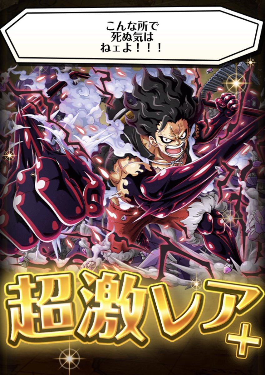 しいな姫 ルフィとホーディー超進化させた 念願のスネイクマン ちゃんと育成していこう W トレクル