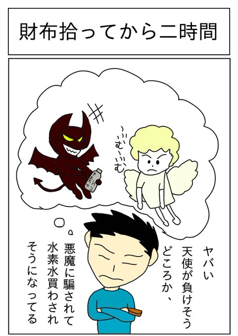 つじくん マンガ大好き芸人 Kodona32 さんのマンガ一覧 古い順 29ページ ツイコミ 仮