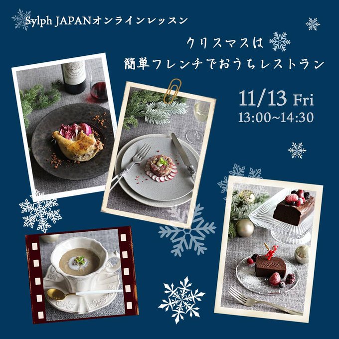 簡単フレンチのtwitterイラスト検索結果