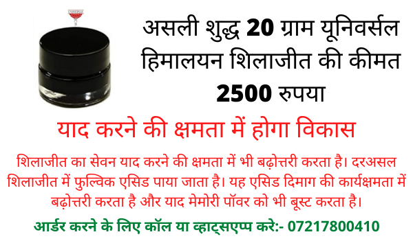 BestShilajit's tweet photo. #शिलाजीतकेफायदे - याद करने की क्षमता में होगा विकास
#शिलाजीत https://t.co/NJVq1gUpJE