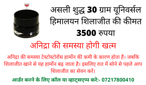 BestShilajit's tweet photo. #शिलाजीतकेफायदे - #अनिद्रा की समस्या होगी खत्म
#श���लाजीत https://t.co/3Hs35Ze3iJ