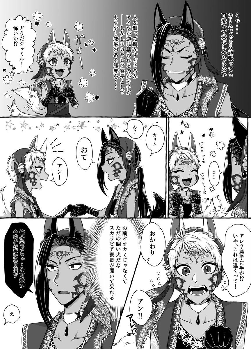 ハロウィン?ジャミカリ 