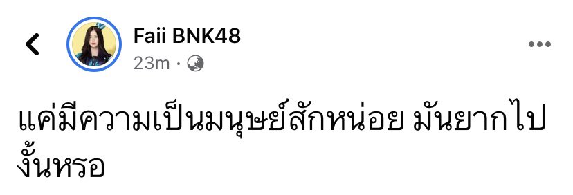 ตัดภาพไปที่อดีตสมาชิกบอคคนหนึ่ง