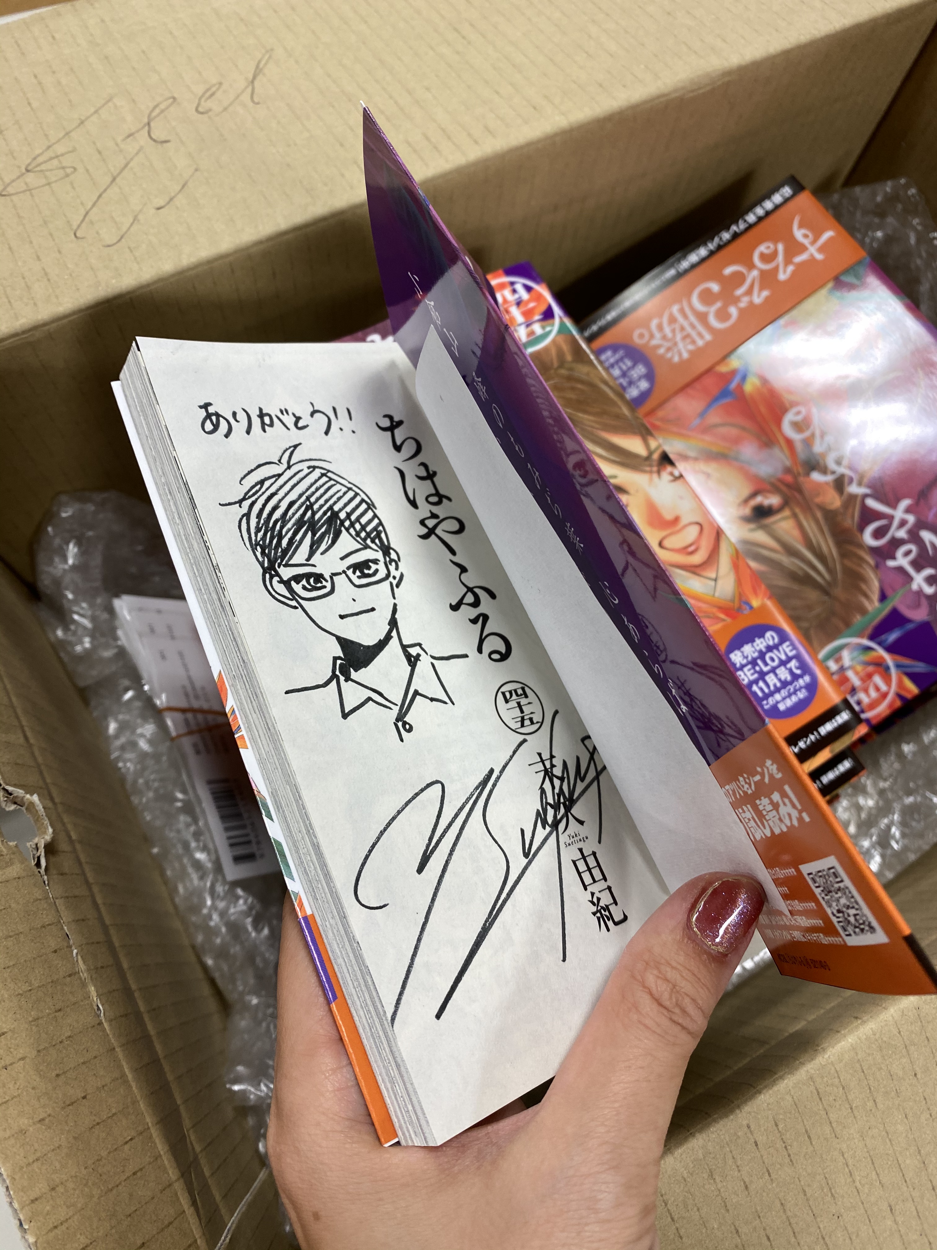 超話題新作 【サイン本・特典ブックカバーつき】ちはやふる 10 末次