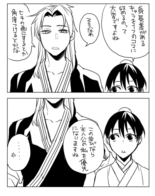 倉田三ノ路 Minozy K さんのマンガ一覧 いいね順 5ページ ツイコミ 仮 倉田三ノ路 Minozy K さんのマンガ一覧 いいね順 5ページ ツイコミ 仮