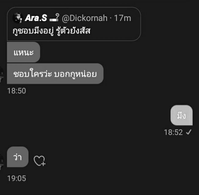 ขวัญเจ้าเอยขวัญมาใยหนอล่องลอยหลุดไป