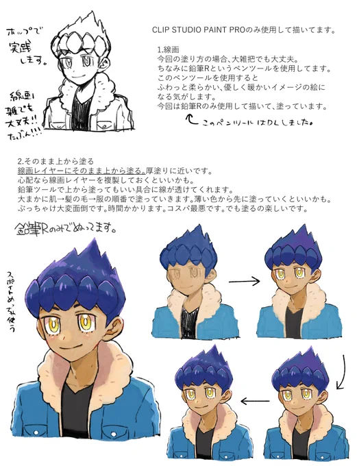 私のイラストの塗り方の解説をお願いしますとマロでいただいたので、hpで実践して解説しました!わかりにくかったらごめんなさい…!あと、私は液タブ持ってないです!板タブで描いてます!!!液タブ欲しいね!多分使いこなせないけど! 