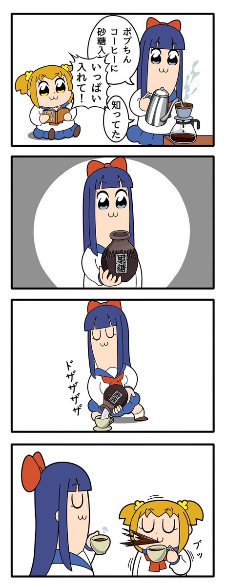アルコール消毒 ポプテピピック T Co Dwgoubzqak がわさんの漫画