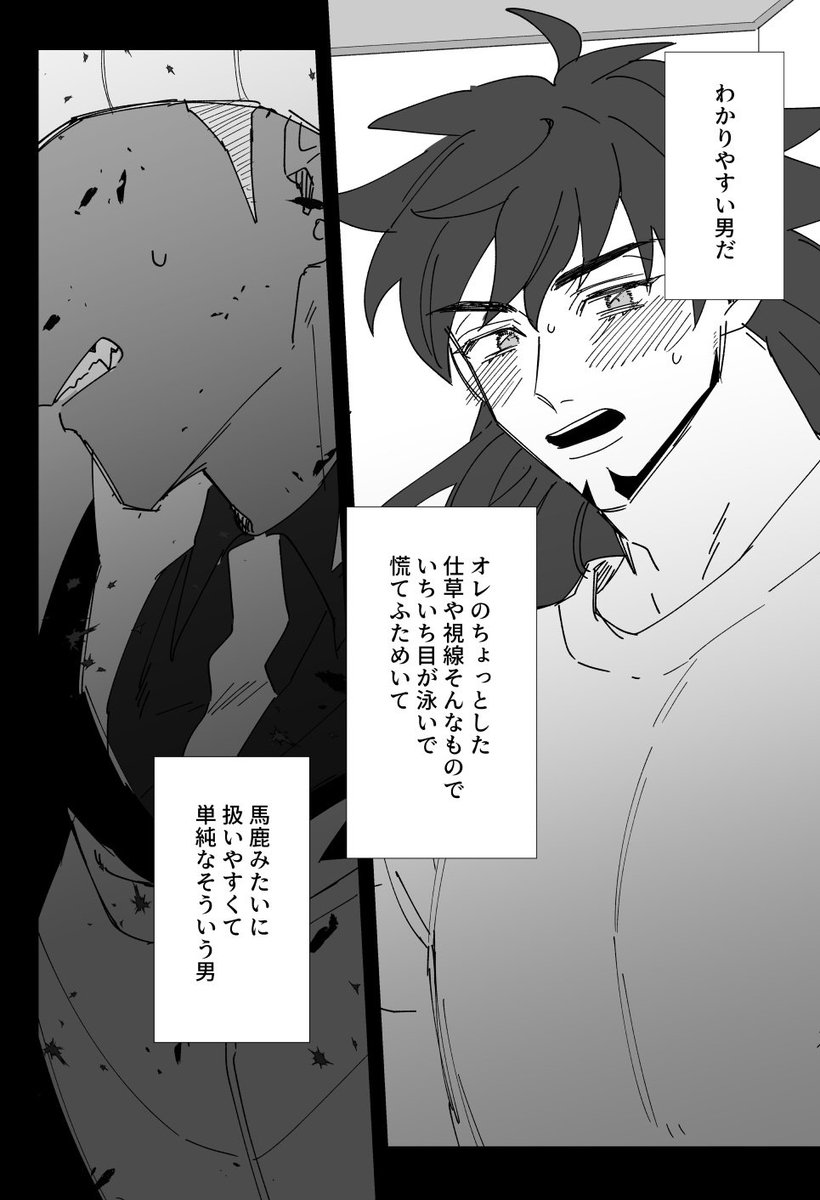 キバダン ダンキバ 片思い歴n年の年下男番外 可愛くない男 ぴよょ 3 28欠席の漫画