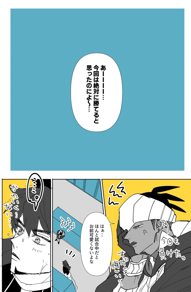 キバダン ダンキバ 片思い歴n年の年下男番外 可愛くない男 ぴよょ 3 28欠席の漫画