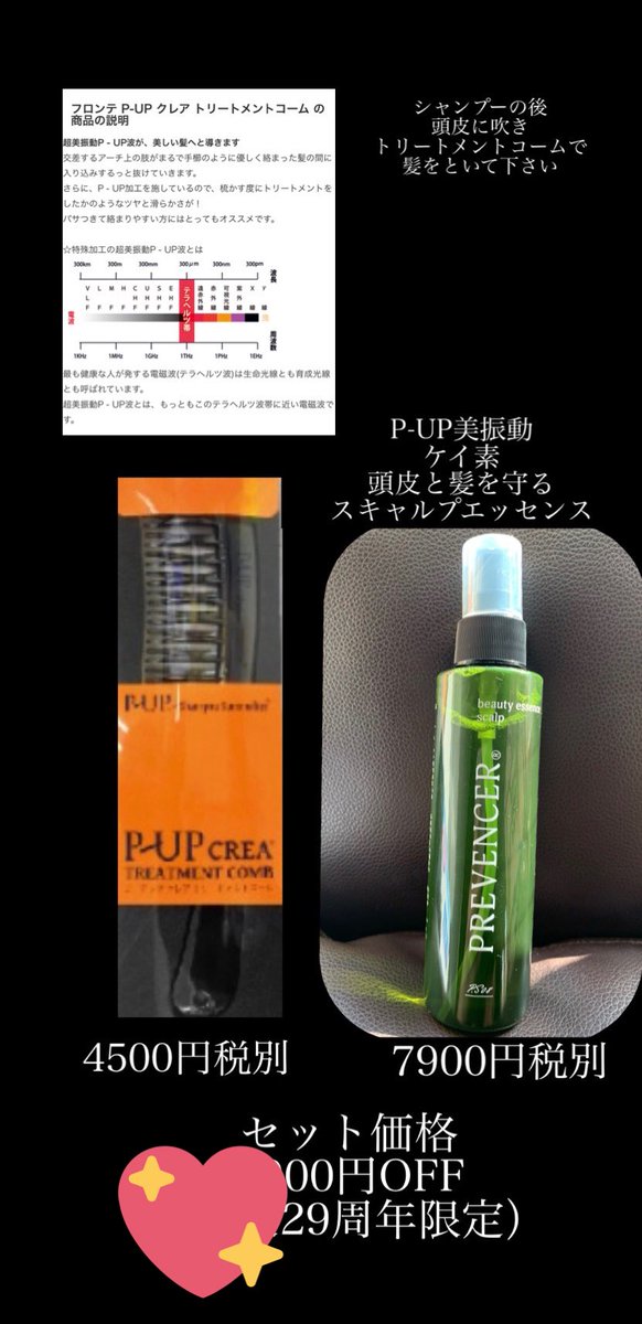 Y7RhSIbCPfRXweG's tweet photo. (株)#東京屋システム
(有)#シルクサロンシステム
#VBLOCKAir
#大阪市旭区VBLOCKAir対策店
#アトリエシルク
#careroomsilk
#PREVENCER®︎SILK
#プレベンサー2020
#TappriKeiso正規代理店
#超美振動ピーアップ正規代理店
#予防再生美容倶楽部
#髪と身体を守るPREVENCER https://t.co/jfiEJfpbAO