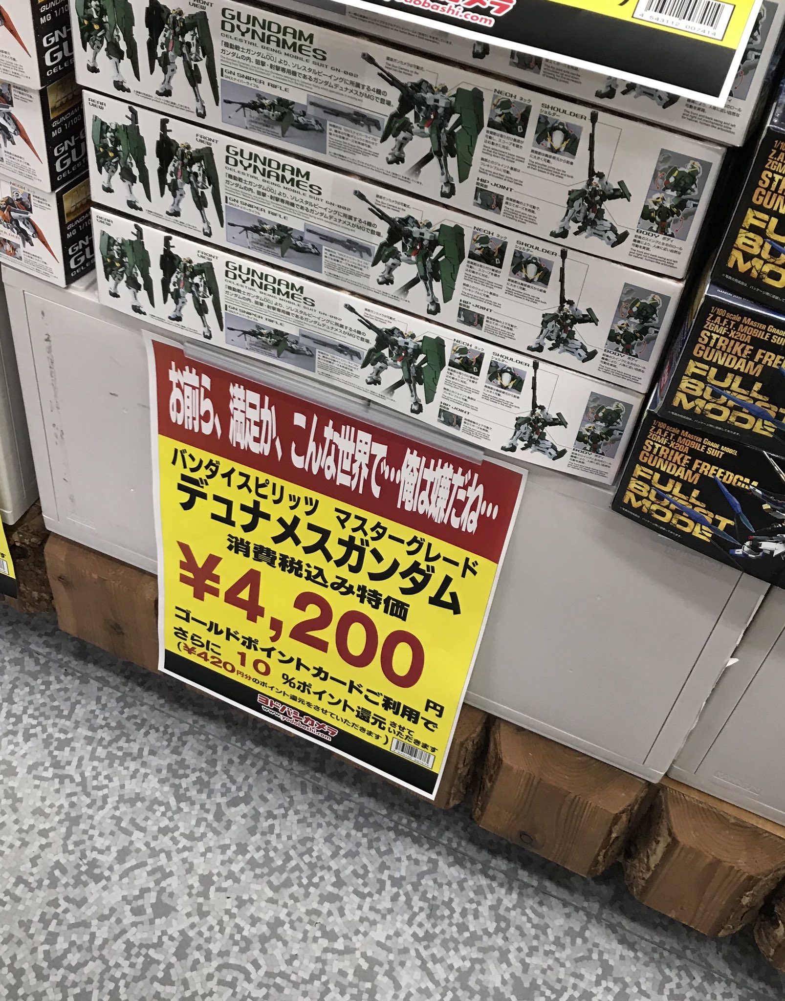 ぱぴゅ ん ヨドバシアキバさんの名言ポップその6 ロックオン 自分も嫌です T Co hqn3dk8w Twitter