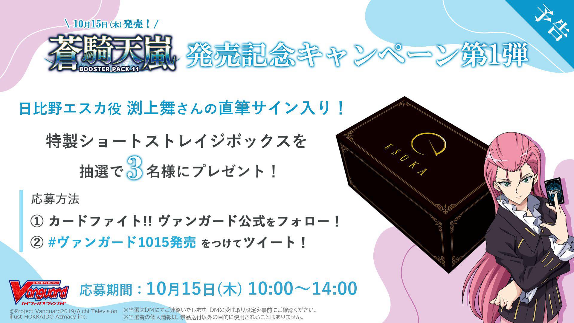カードファイト!! ヴァンガード公式 on X: 
