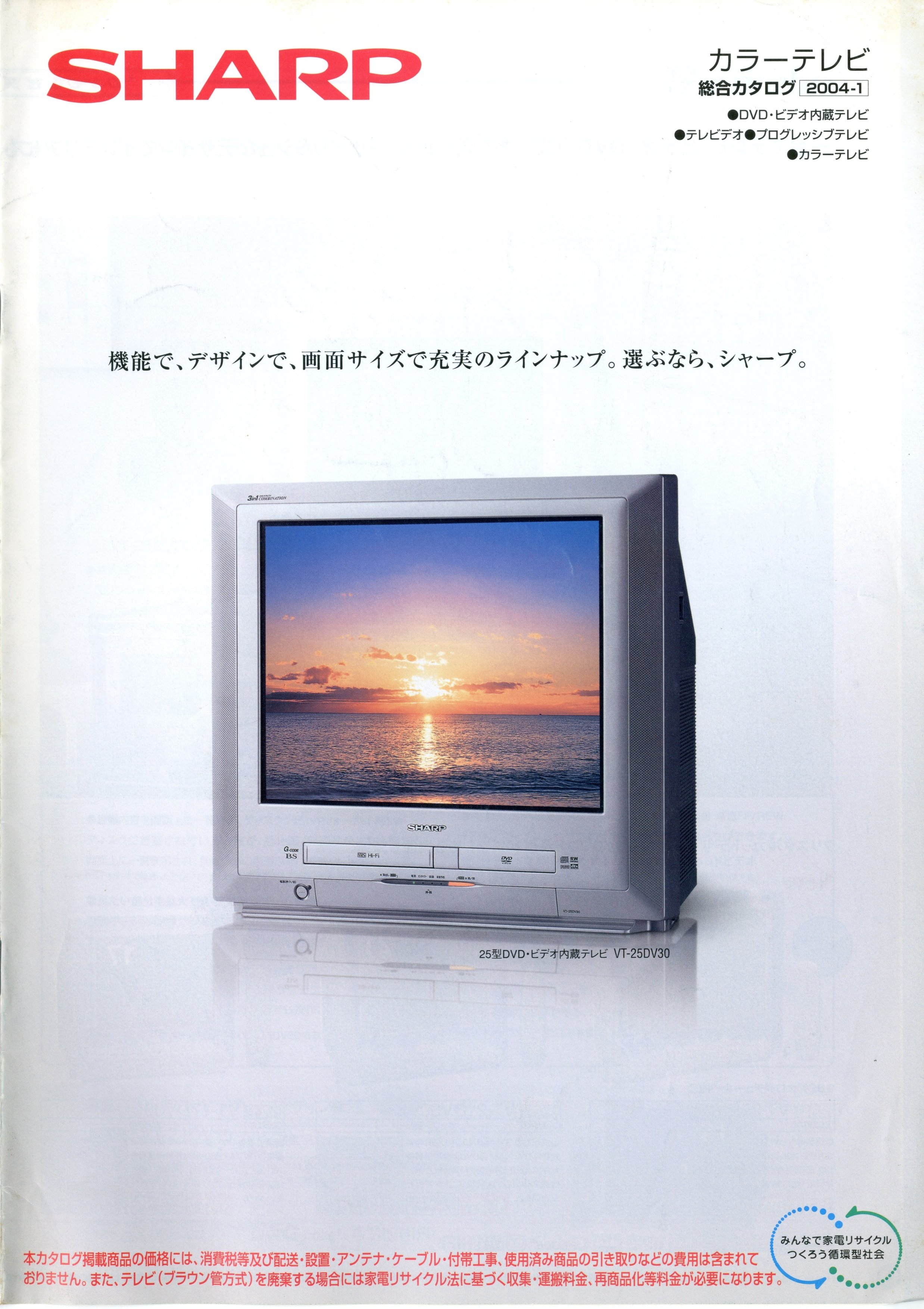 Panasonic 誓う ブラウン管 カラーテレビ21型 Panasonic 誓う ブラウン管 カラーテレビ21型