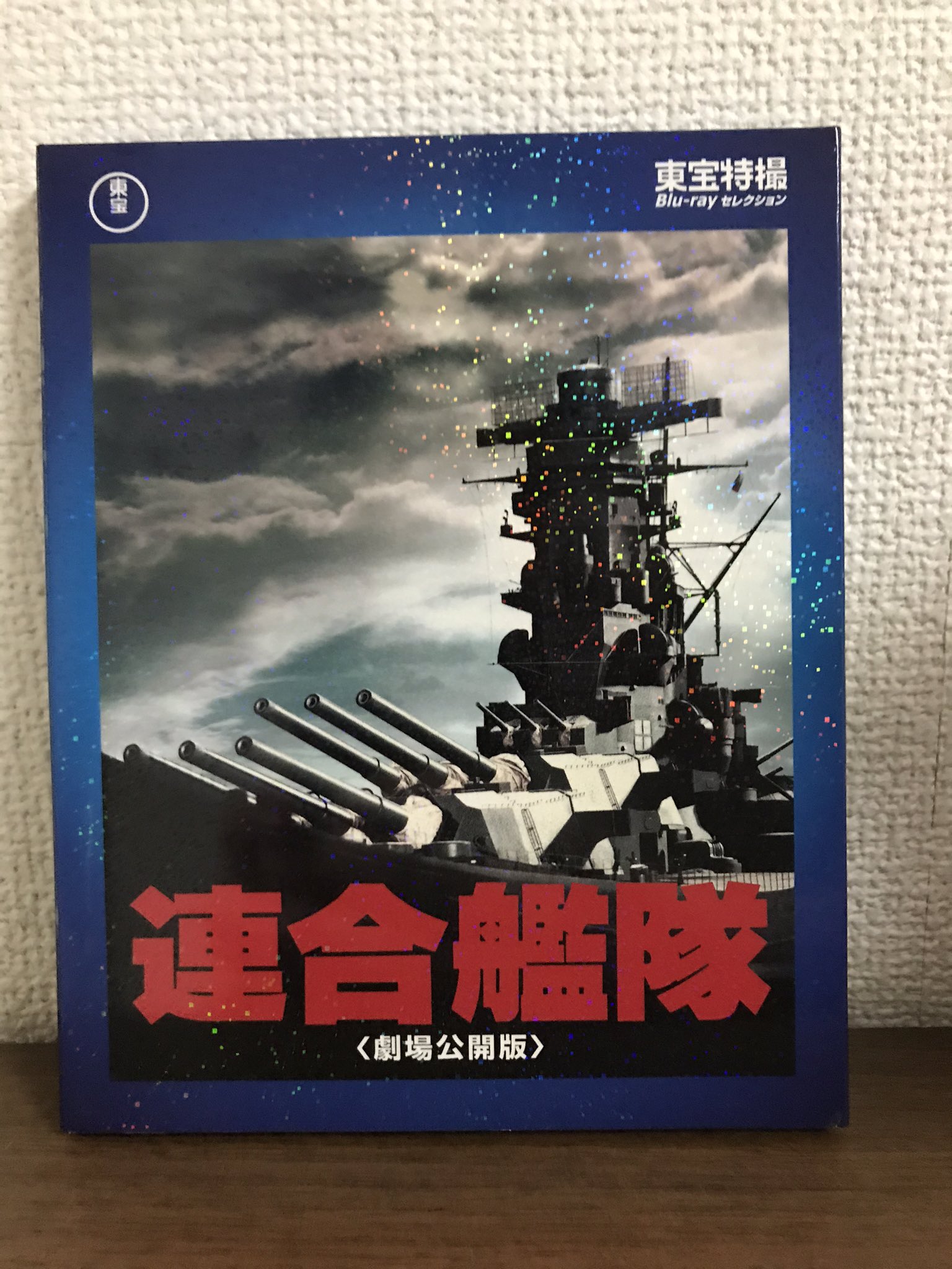 東宝映画 連合艦隊 置時計 希少-