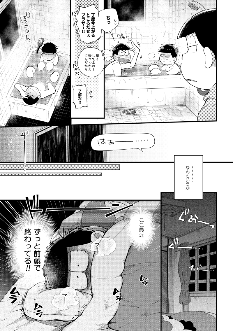 七 Matsu7emoko Twitter